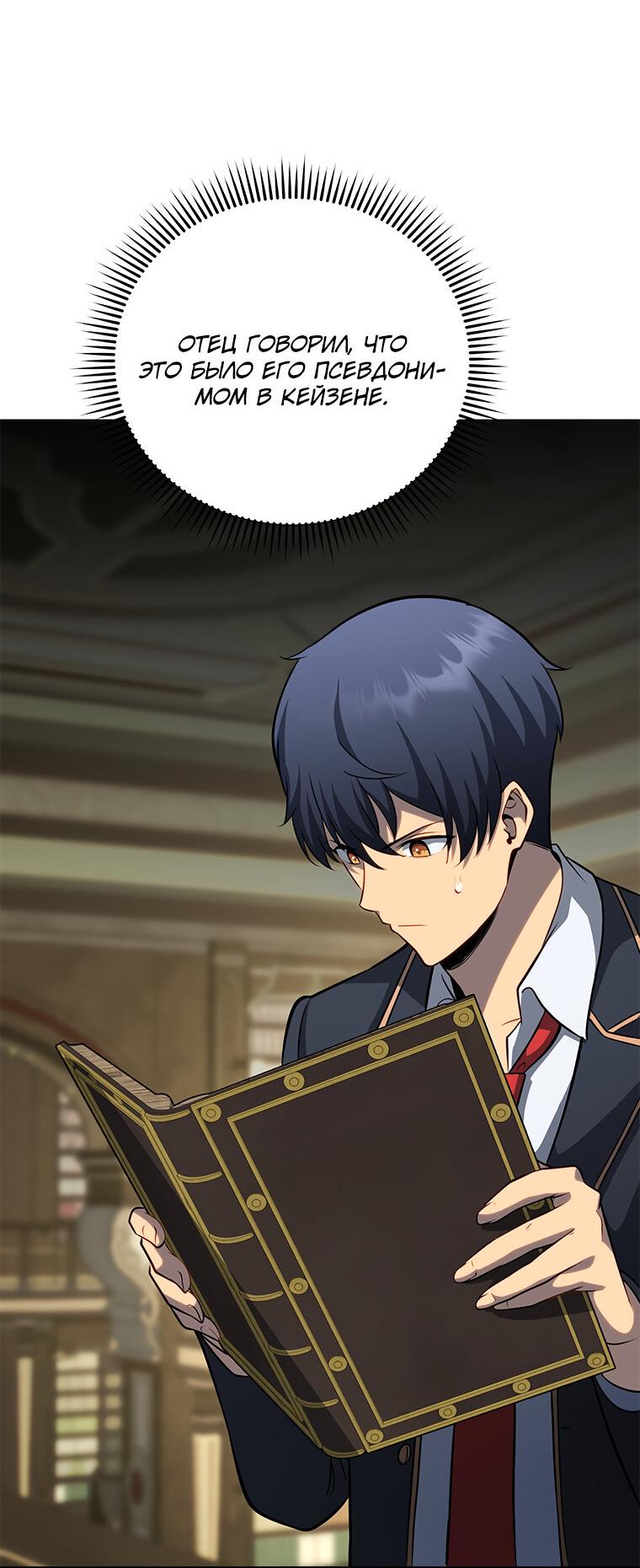 Манга Меня уволили из партии героев, потому что им не нужны мои навыки обучения, поэтому я укрепил свой [феод], который получил взамен своих пенсионных денег - Глава 198 Страница 58