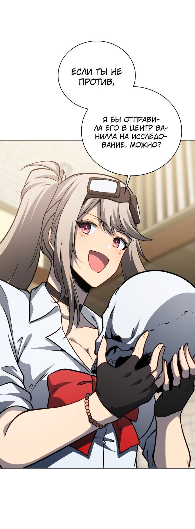 Манга Меня уволили из партии героев, потому что им не нужны мои навыки обучения, поэтому я укрепил свой [феод], который получил взамен своих пенсионных денег - Глава 198 Страница 50