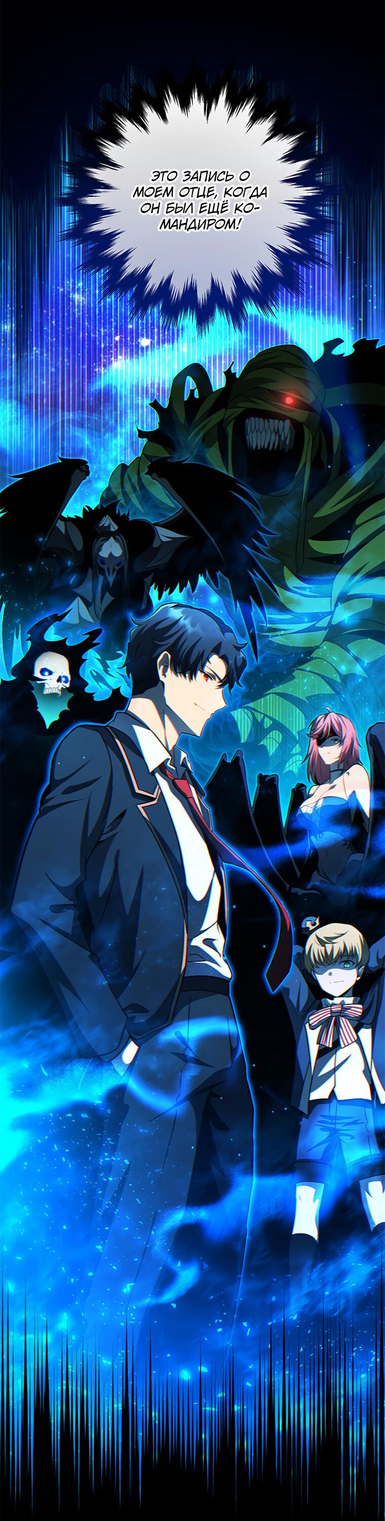 Манга Меня уволили из партии героев, потому что им не нужны мои навыки обучения, поэтому я укрепил свой [феод], который получил взамен своих пенсионных денег - Глава 198 Страница 59