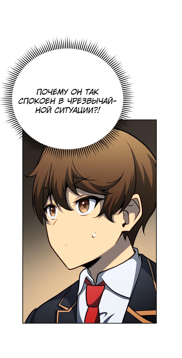 Манга Меня уволили из партии героев, потому что им не нужны мои навыки обучения, поэтому я укрепил свой [феод], который получил взамен своих пенсионных денег - Глава 198 Страница 39