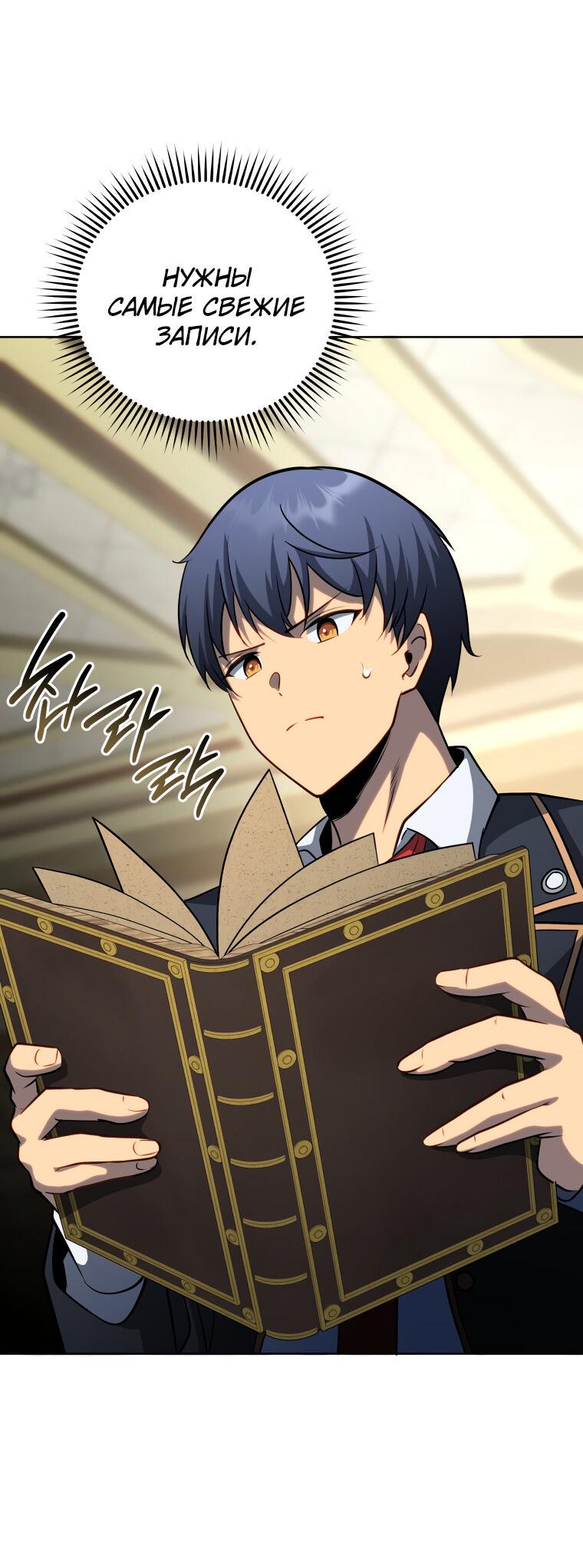 Манга Меня уволили из партии героев, потому что им не нужны мои навыки обучения, поэтому я укрепил свой [феод], который получил взамен своих пенсионных денег - Глава 198 Страница 56