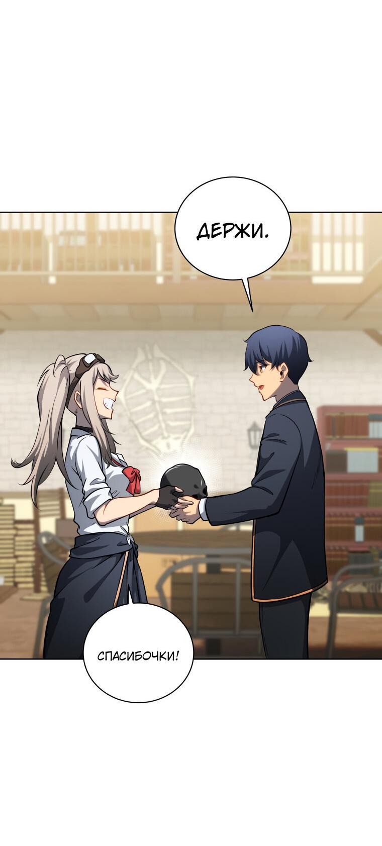 Манга Меня уволили из партии героев, потому что им не нужны мои навыки обучения, поэтому я укрепил свой [феод], который получил взамен своих пенсионных денег - Глава 198 Страница 36