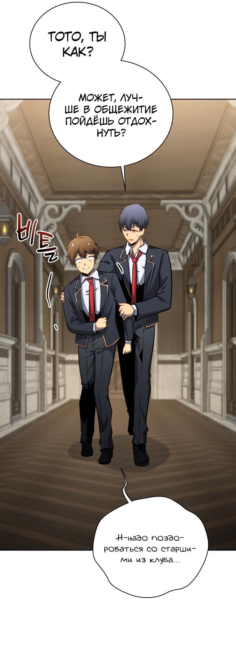 Манга Меня уволили из партии героев, потому что им не нужны мои навыки обучения, поэтому я укрепил свой [феод], который получил взамен своих пенсионных денег - Глава 198 Страница 21