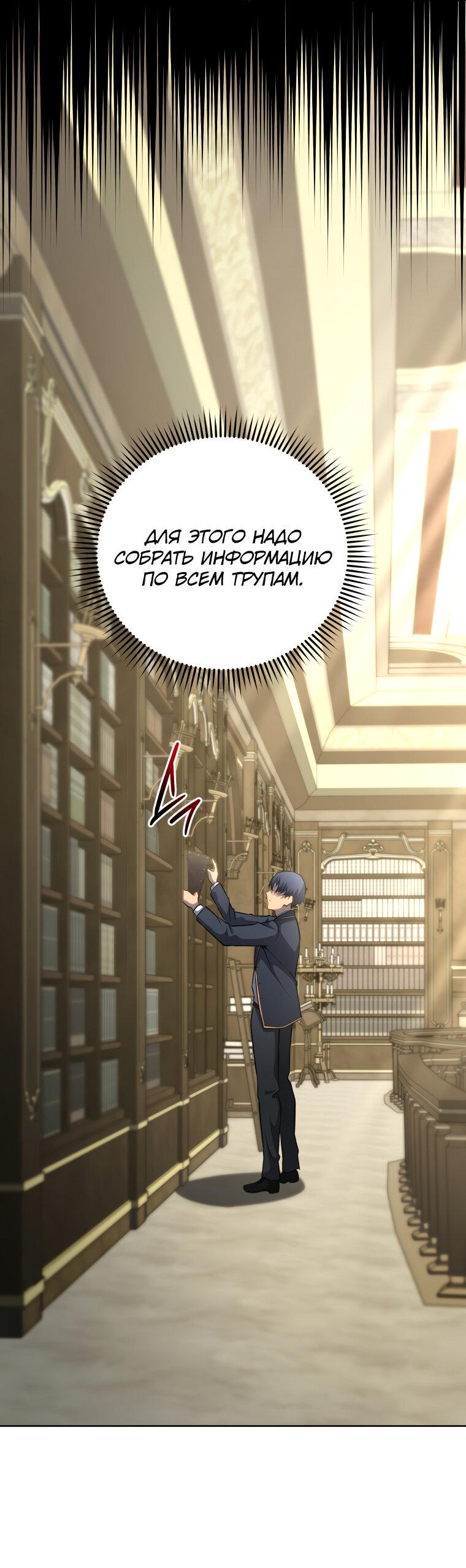 Манга Меня уволили из партии героев, потому что им не нужны мои навыки обучения, поэтому я укрепил свой [феод], который получил взамен своих пенсионных денег - Глава 198 Страница 54