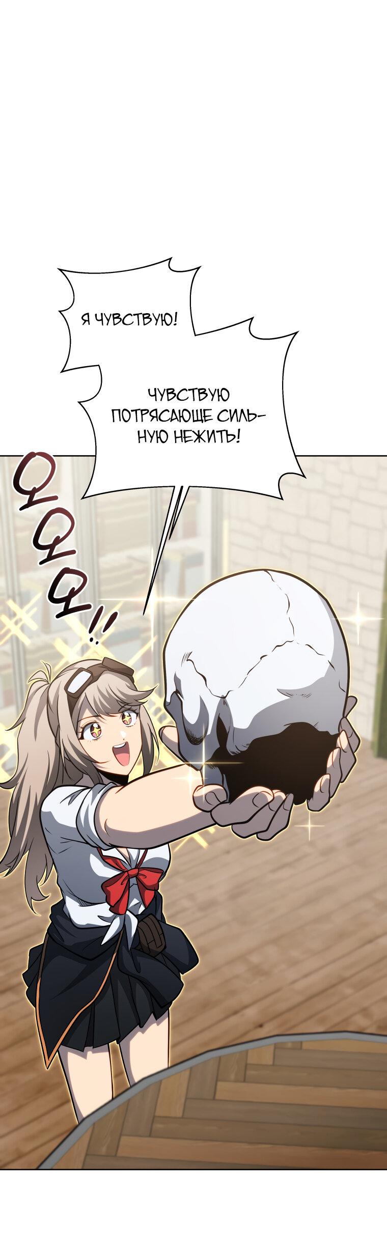 Манга Меня уволили из партии героев, потому что им не нужны мои навыки обучения, поэтому я укрепил свой [феод], который получил взамен своих пенсионных денег - Глава 198 Страница 47