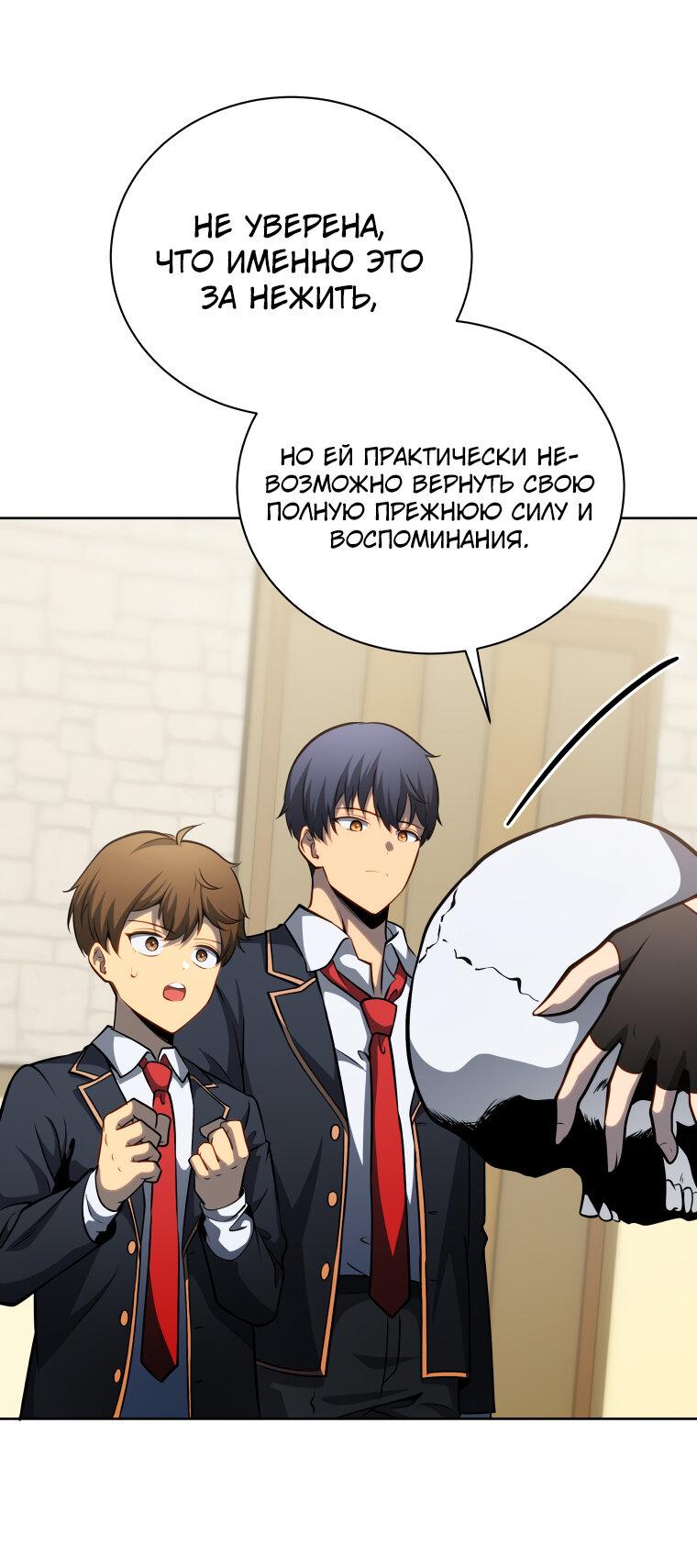 Манга Меня уволили из партии героев, потому что им не нужны мои навыки обучения, поэтому я укрепил свой [феод], который получил взамен своих пенсионных денег - Глава 198 Страница 49