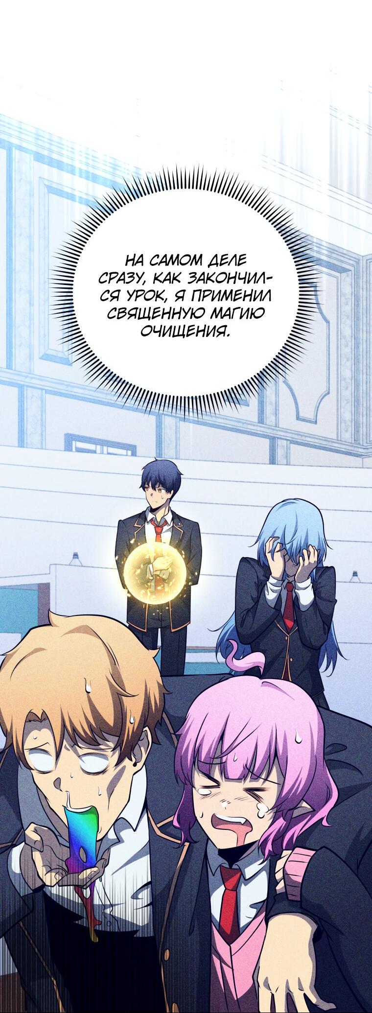 Манга Меня уволили из партии героев, потому что им не нужны мои навыки обучения, поэтому я укрепил свой [феод], который получил взамен своих пенсионных денег - Глава 198 Страница 23