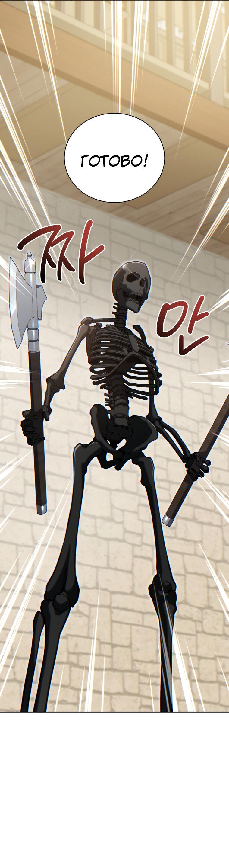 Манга Меня уволили из партии героев, потому что им не нужны мои навыки обучения, поэтому я укрепил свой [феод], который получил взамен своих пенсионных денег - Глава 198 Страница 41