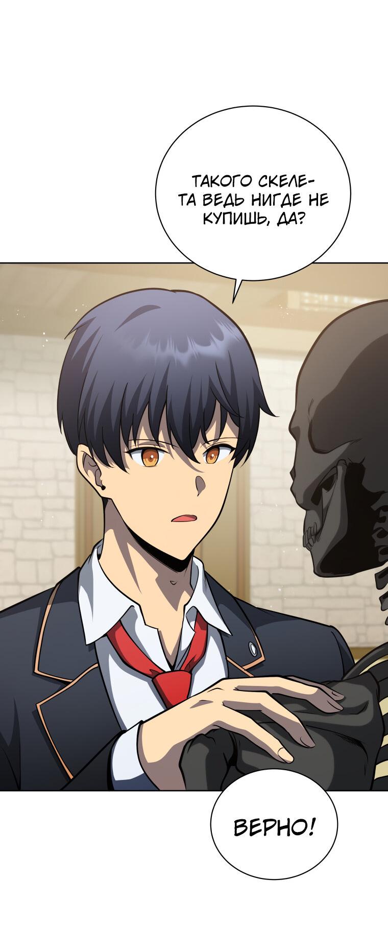 Манга Меня уволили из партии героев, потому что им не нужны мои навыки обучения, поэтому я укрепил свой [феод], который получил взамен своих пенсионных денег - Глава 198 Страница 43