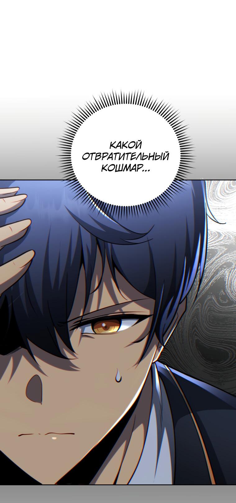 Манга Меня уволили из партии героев, потому что им не нужны мои навыки обучения, поэтому я укрепил свой [феод], который получил взамен своих пенсионных денег - Глава 198 Страница 14