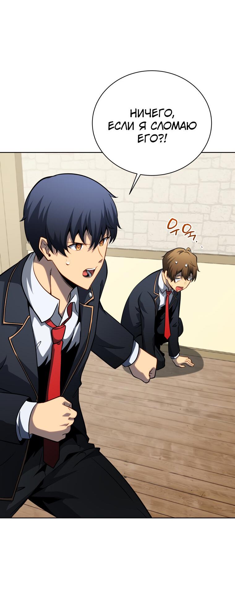 Манга Меня уволили из партии героев, потому что им не нужны мои навыки обучения, поэтому я укрепил свой [феод], который получил взамен своих пенсионных денег - Глава 198 Страница 29