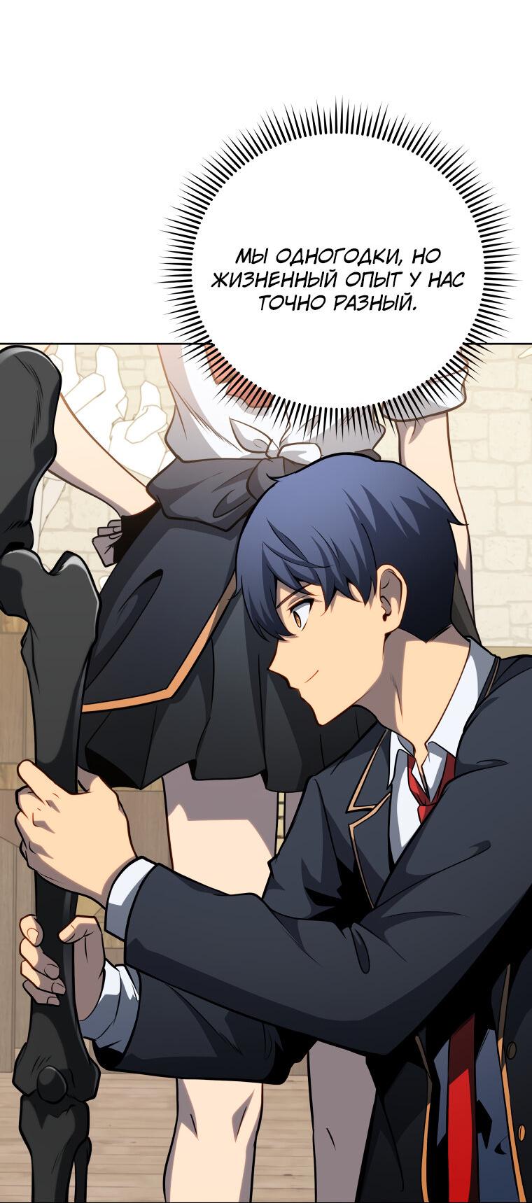 Манга Меня уволили из партии героев, потому что им не нужны мои навыки обучения, поэтому я укрепил свой [феод], который получил взамен своих пенсионных денег - Глава 198 Страница 40