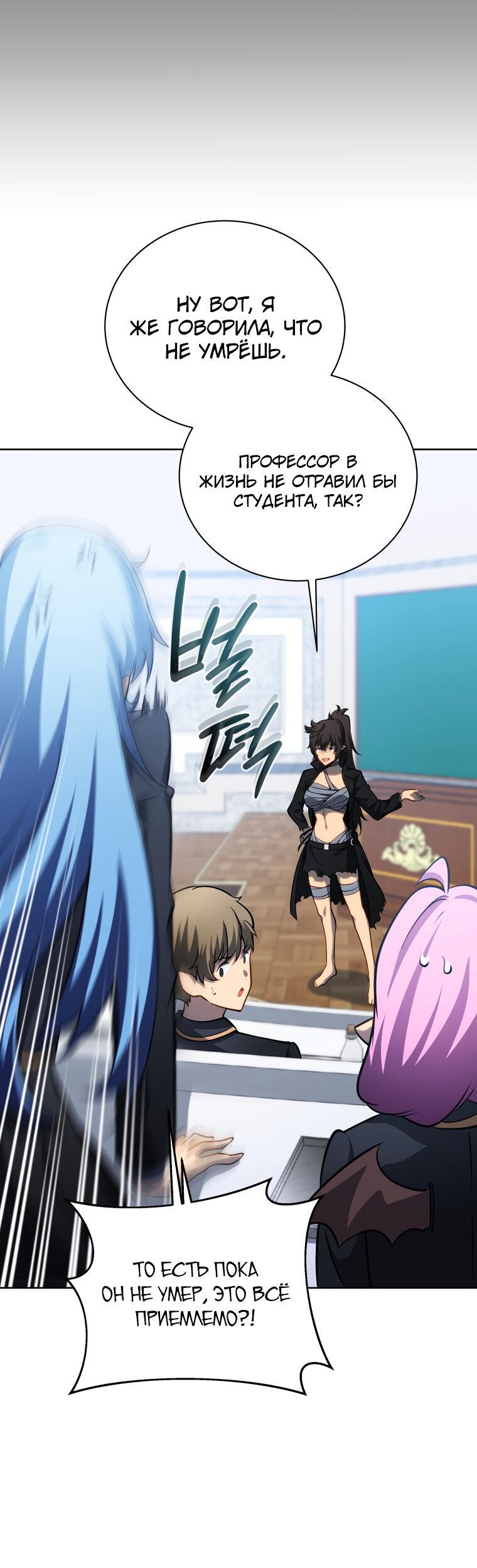 Манга Меня уволили из партии героев, потому что им не нужны мои навыки обучения, поэтому я укрепил свой [феод], который получил взамен своих пенсионных денег - Глава 198 Страница 15