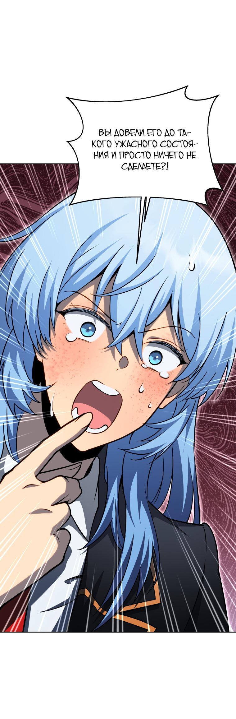 Манга Меня уволили из партии героев, потому что им не нужны мои навыки обучения, поэтому я укрепил свой [феод], который получил взамен своих пенсионных денег - Глава 198 Страница 16