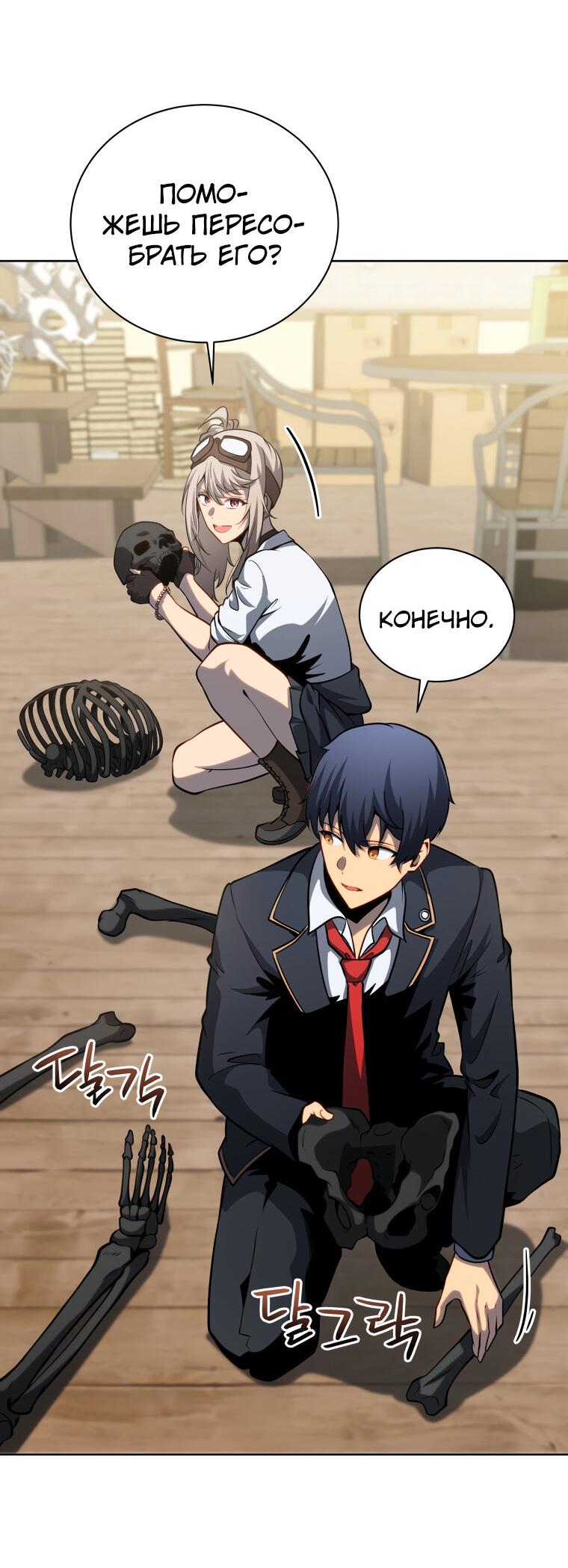 Манга Меня уволили из партии героев, потому что им не нужны мои навыки обучения, поэтому я укрепил свой [феод], который получил взамен своих пенсионных денег - Глава 198 Страница 38