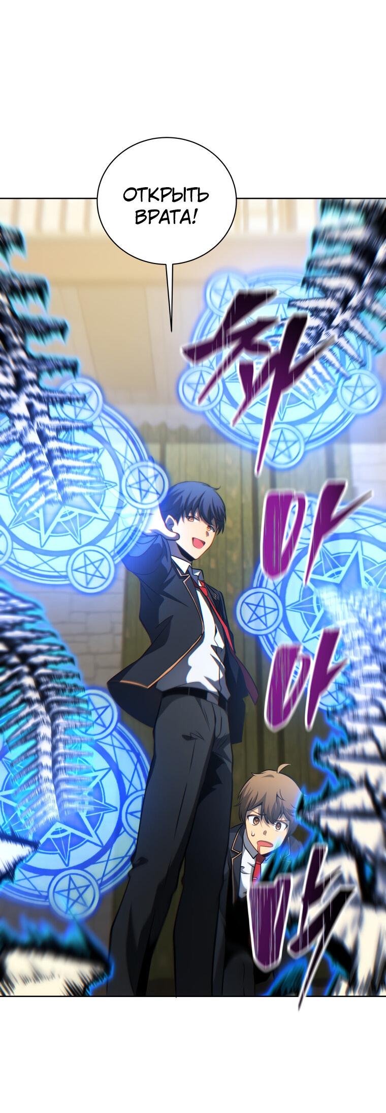 Манга Меня уволили из партии героев, потому что им не нужны мои навыки обучения, поэтому я укрепил свой [феод], который получил взамен своих пенсионных денег - Глава 198 Страница 32