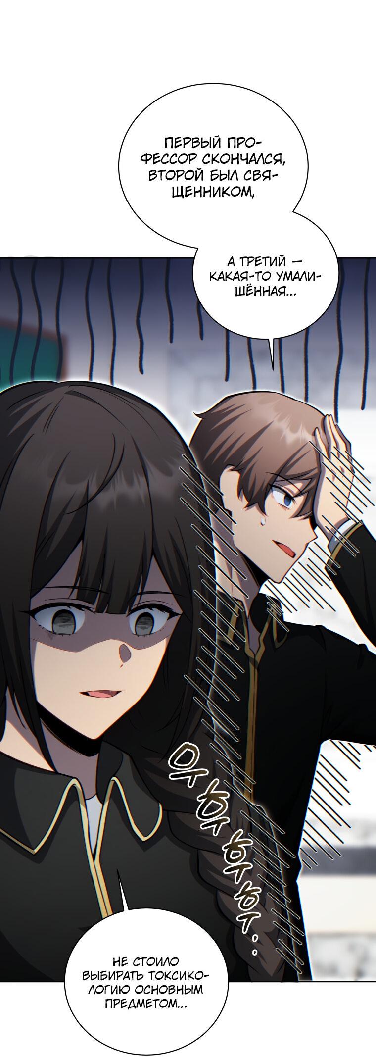 Манга Меня уволили из партии героев, потому что им не нужны мои навыки обучения, поэтому я укрепил свой [феод], который получил взамен своих пенсионных денег - Глава 198 Страница 19