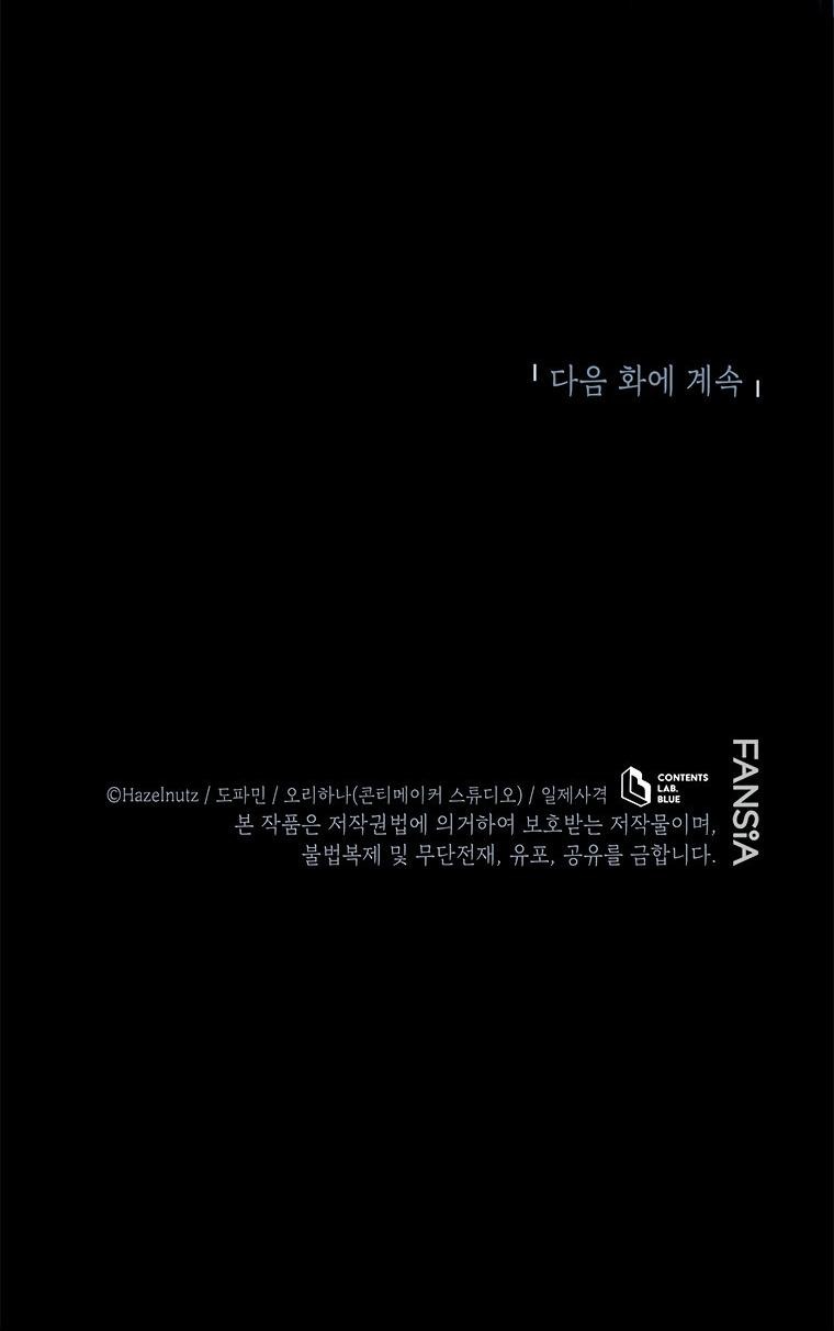 Манга Меня уволили из партии героев, потому что им не нужны мои навыки обучения, поэтому я укрепил свой [феод], который получил взамен своих пенсионных денег - Глава 198 Страница 60