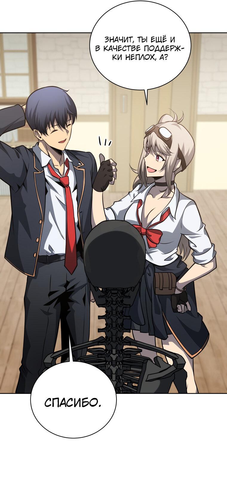 Манга Меня уволили из партии героев, потому что им не нужны мои навыки обучения, поэтому я укрепил свой [феод], который получил взамен своих пенсионных денег - Глава 198 Страница 42