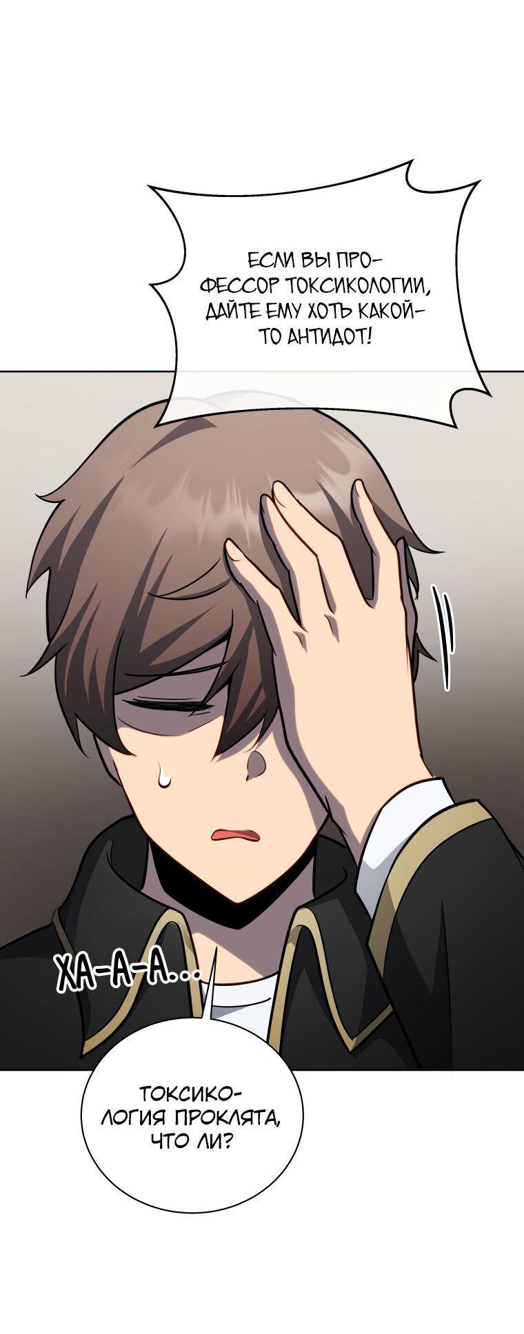 Манга Меня уволили из партии героев, потому что им не нужны мои навыки обучения, поэтому я укрепил свой [феод], который получил взамен своих пенсионных денег - Глава 198 Страница 18