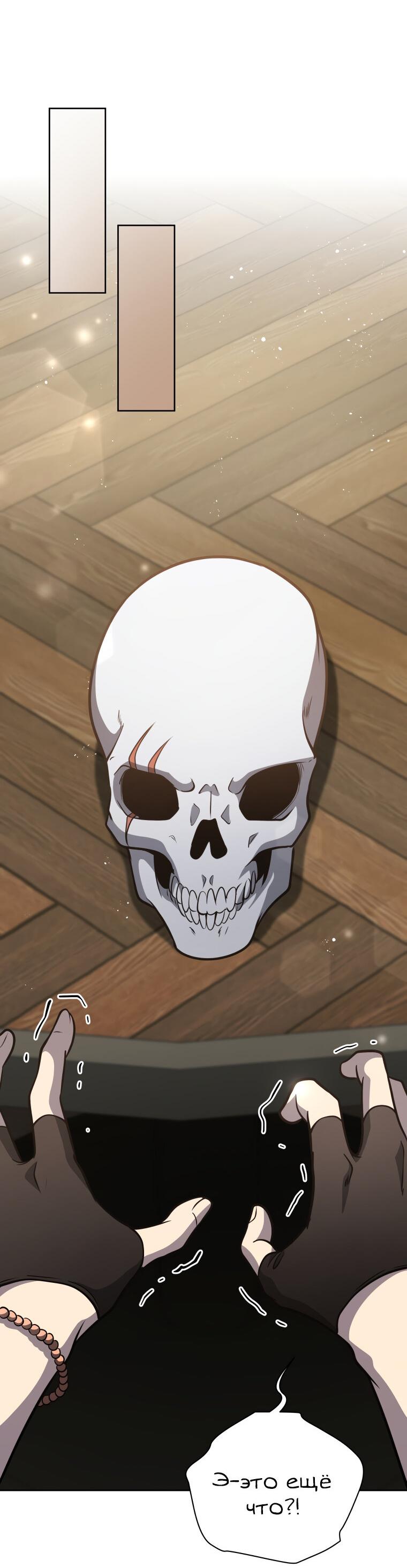 Манга Меня уволили из партии героев, потому что им не нужны мои навыки обучения, поэтому я укрепил свой [феод], который получил взамен своих пенсионных денег - Глава 198 Страница 46