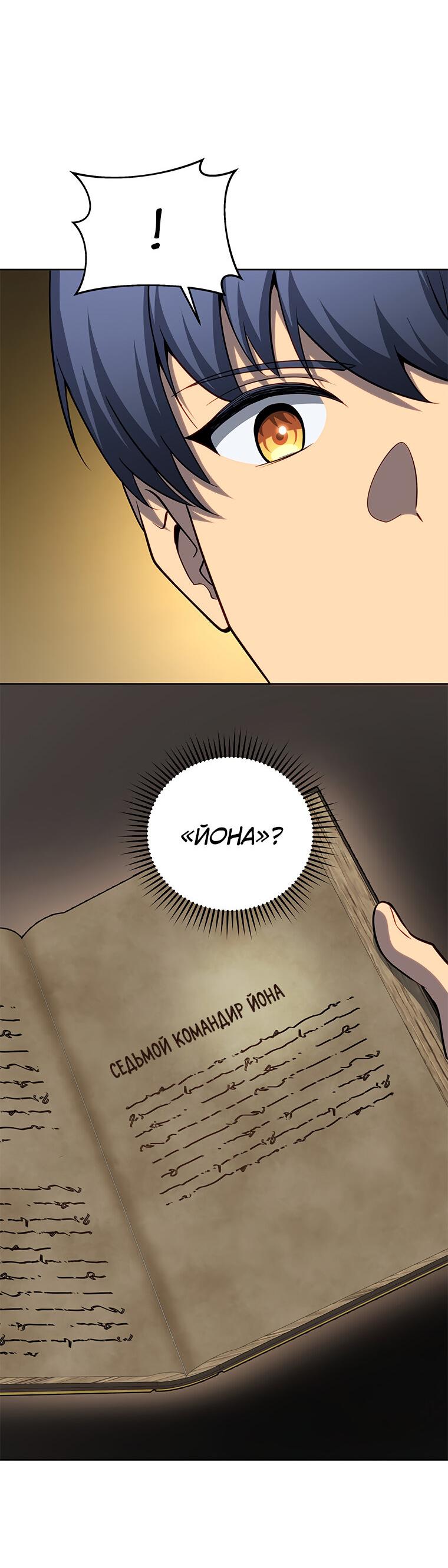 Манга Меня уволили из партии героев, потому что им не нужны мои навыки обучения, поэтому я укрепил свой [феод], который получил взамен своих пенсионных денег - Глава 198 Страница 57