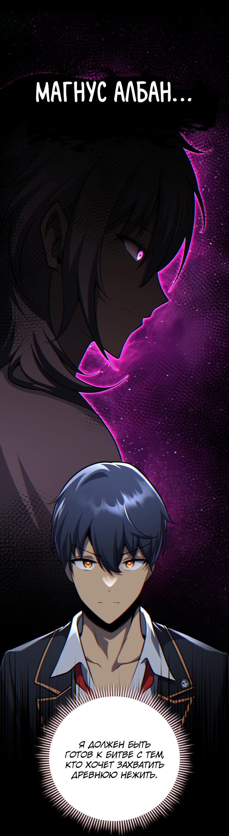 Манга Меня уволили из партии героев, потому что им не нужны мои навыки обучения, поэтому я укрепил свой [феод], который получил взамен своих пенсионных денег - Глава 198 Страница 53