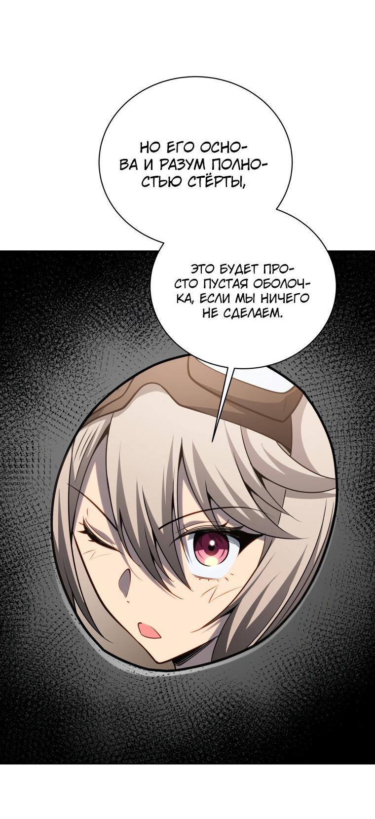 Манга Меня уволили из партии героев, потому что им не нужны мои навыки обучения, поэтому я укрепил свой [феод], который получил взамен своих пенсионных денег - Глава 198 Страница 48