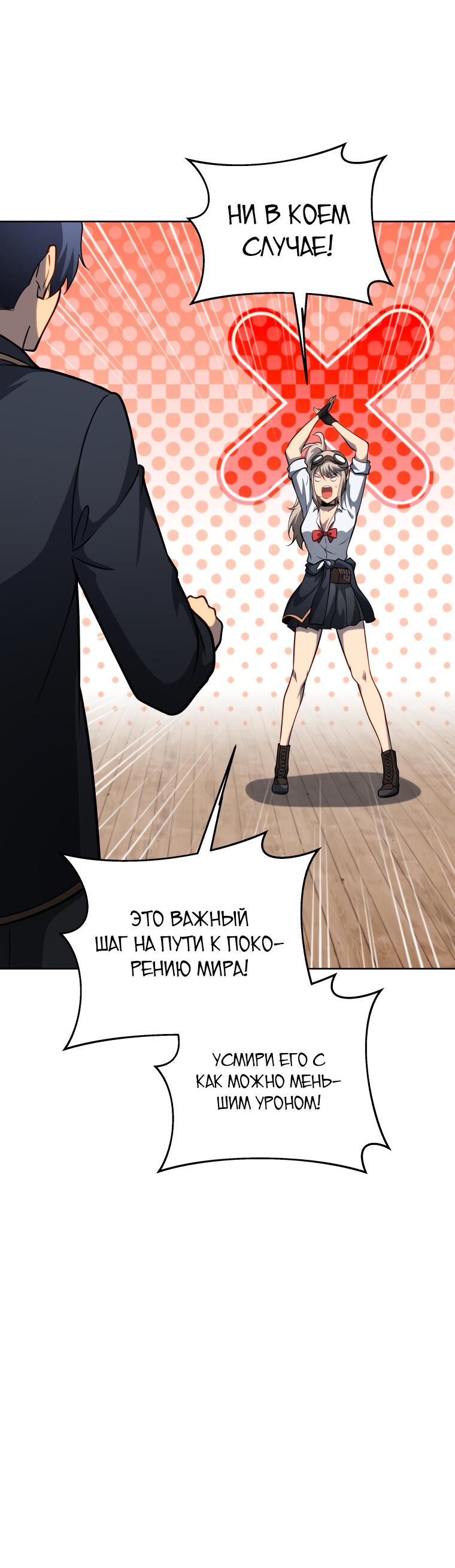 Манга Меня уволили из партии героев, потому что им не нужны мои навыки обучения, поэтому я укрепил свой [феод], который получил взамен своих пенсионных денег - Глава 198 Страница 30