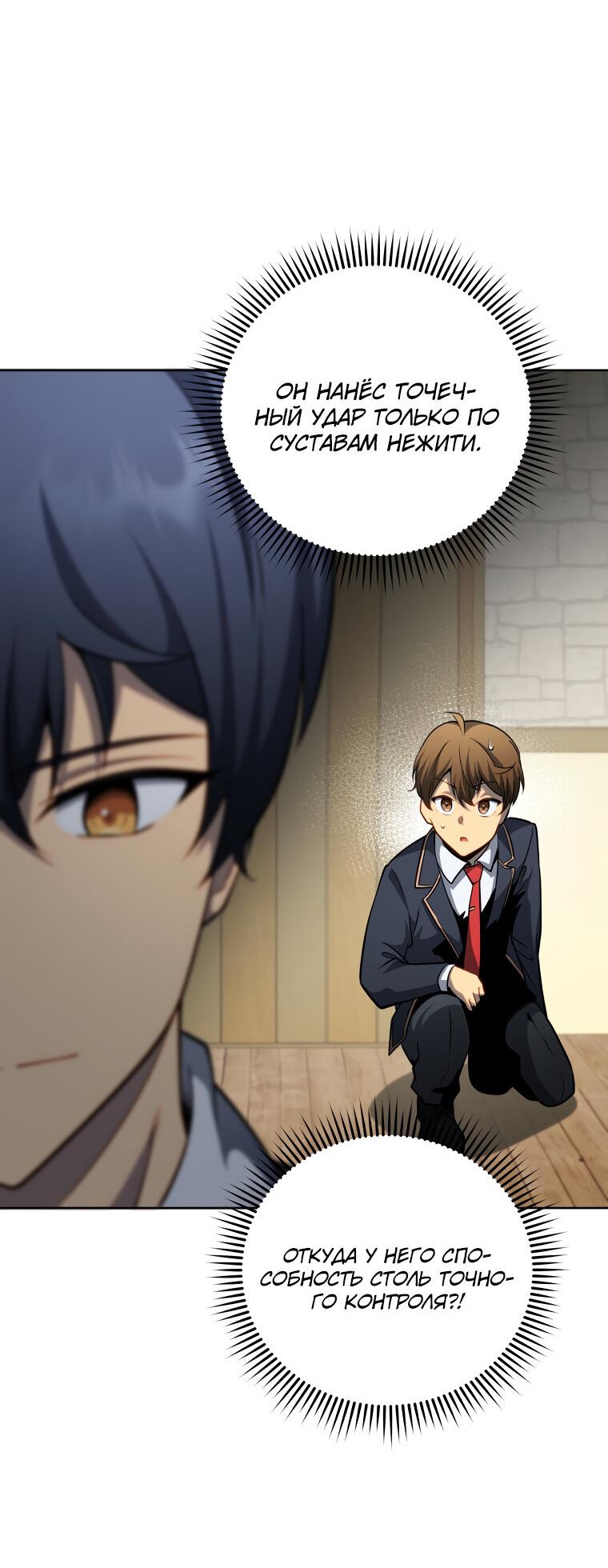 Манга Меня уволили из партии героев, потому что им не нужны мои навыки обучения, поэтому я укрепил свой [феод], который получил взамен своих пенсионных денег - Глава 198 Страница 37