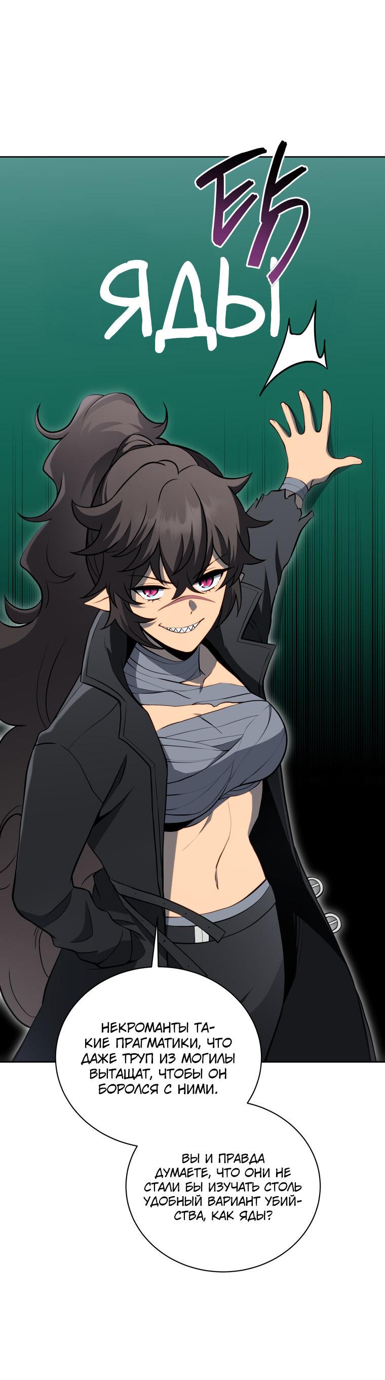 Манга Меня уволили из партии героев, потому что им не нужны мои навыки обучения, поэтому я укрепил свой [феод], который получил взамен своих пенсионных денег - Глава 197 Страница 35