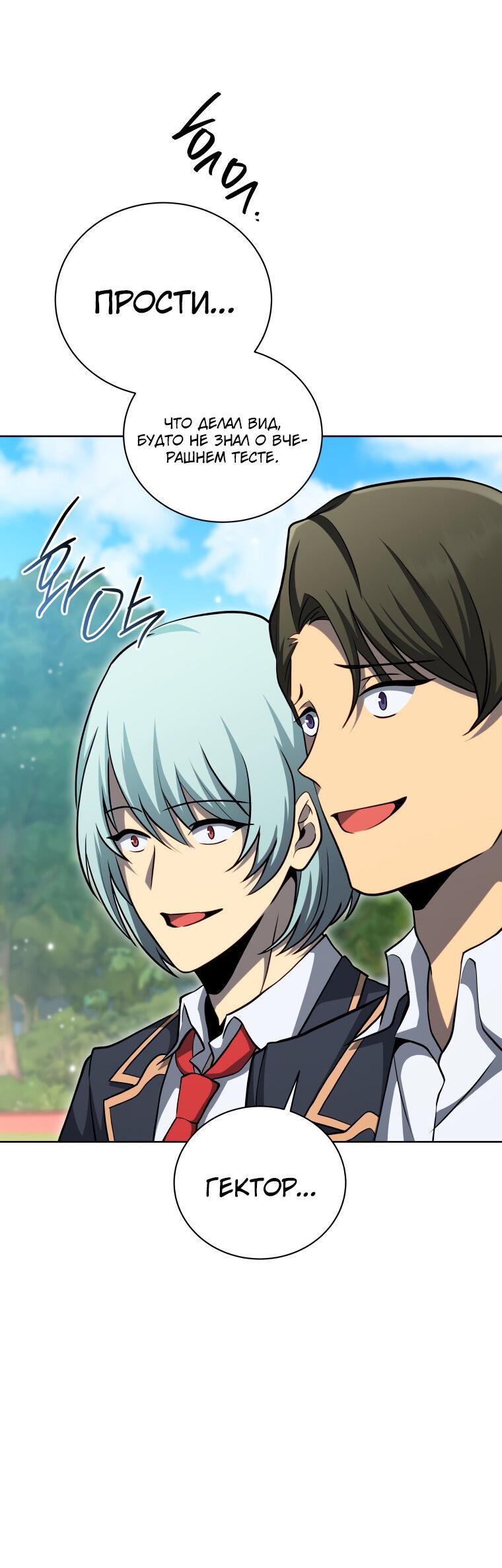 Манга Меня уволили из партии героев, потому что им не нужны мои навыки обучения, поэтому я укрепил свой [феод], который получил взамен своих пенсионных денег - Глава 197 Страница 20