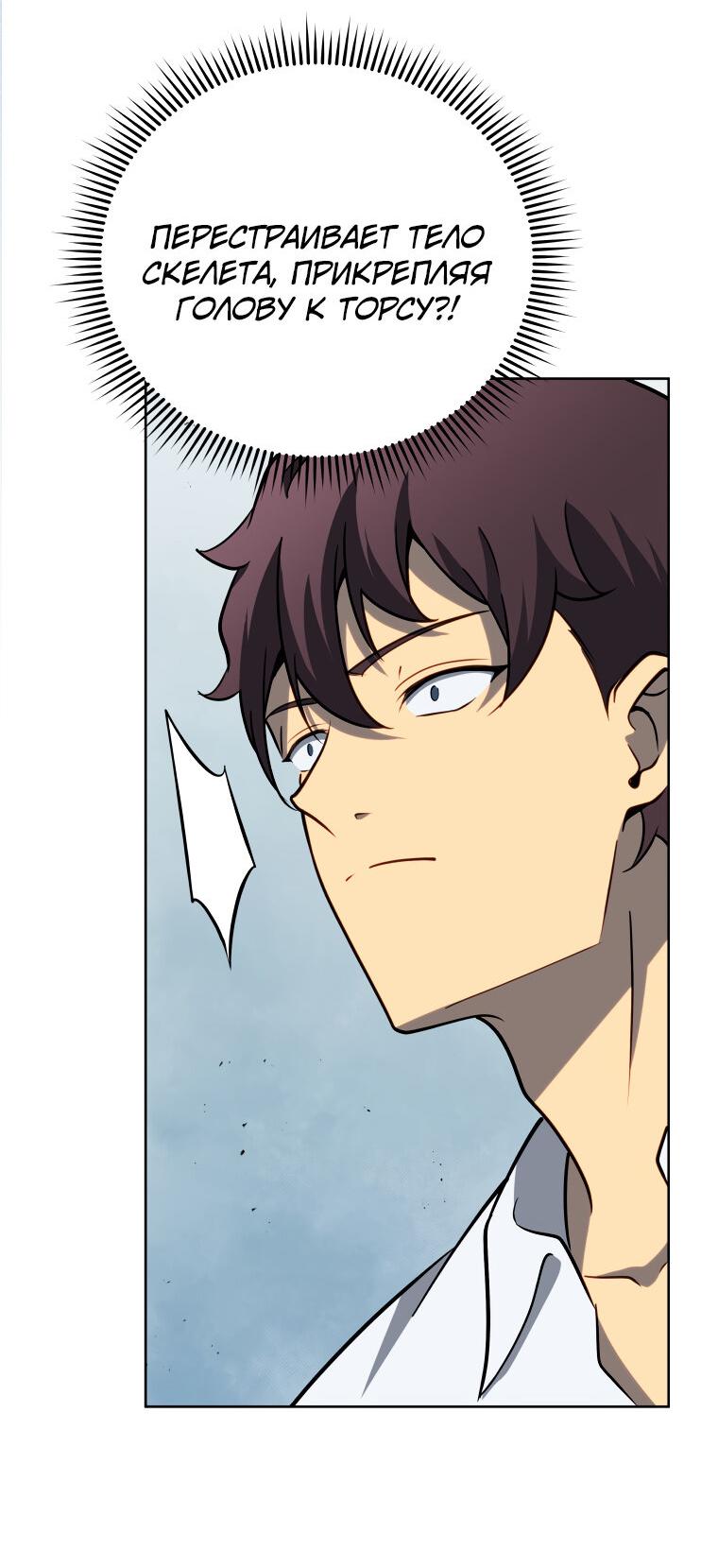 Манга Меня уволили из партии героев, потому что им не нужны мои навыки обучения, поэтому я укрепил свой [феод], который получил взамен своих пенсионных денег - Глава 197 Страница 2