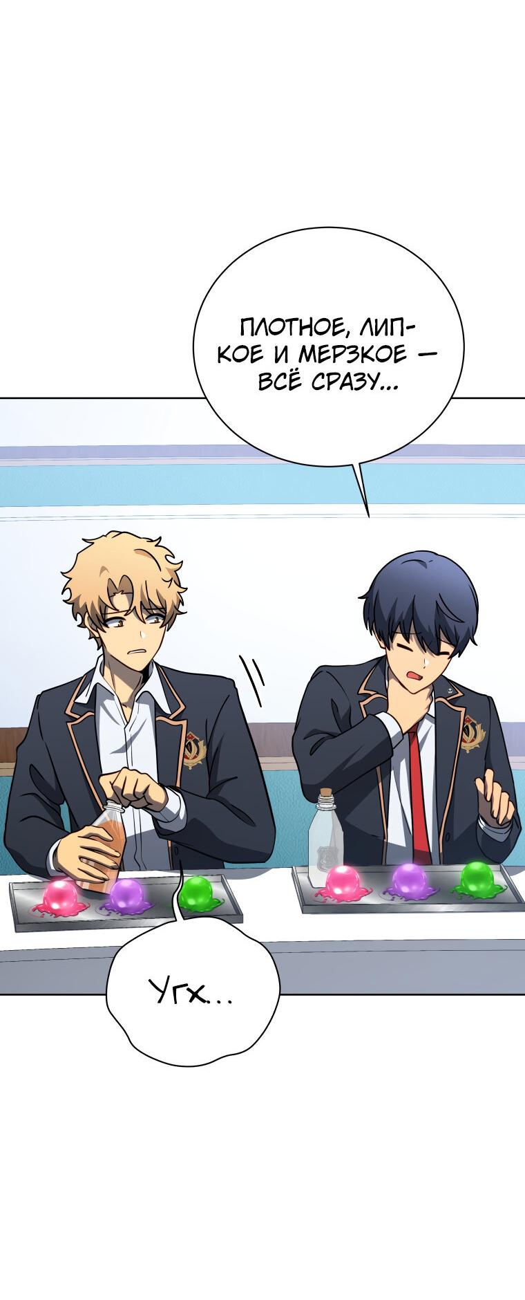 Манга Меня уволили из партии героев, потому что им не нужны мои навыки обучения, поэтому я укрепил свой [феод], который получил взамен своих пенсионных денег - Глава 197 Страница 56