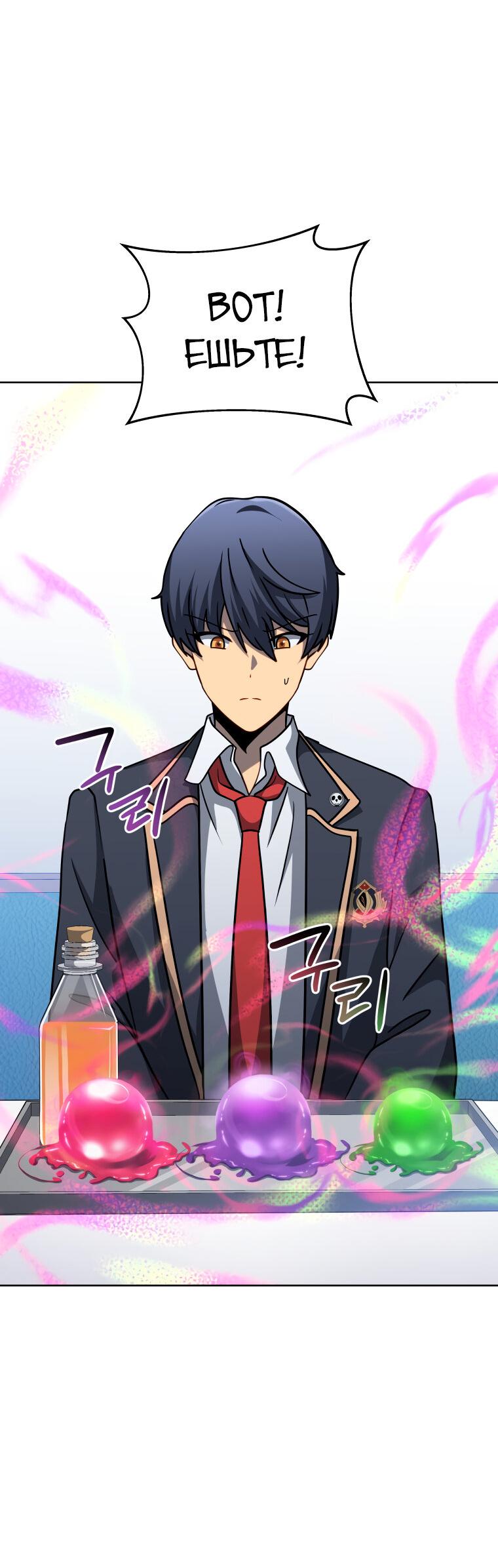 Манга Меня уволили из партии героев, потому что им не нужны мои навыки обучения, поэтому я укрепил свой [феод], который получил взамен своих пенсионных денег - Глава 197 Страница 38