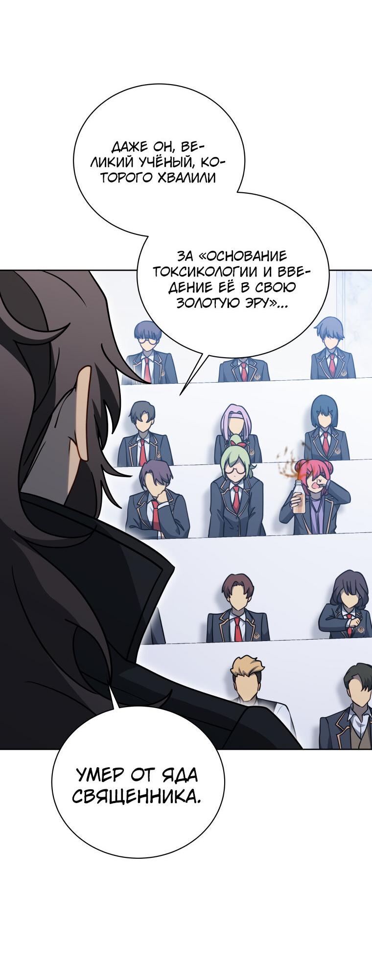 Манга Меня уволили из партии героев, потому что им не нужны мои навыки обучения, поэтому я укрепил свой [феод], который получил взамен своих пенсионных денег - Глава 197 Страница 47