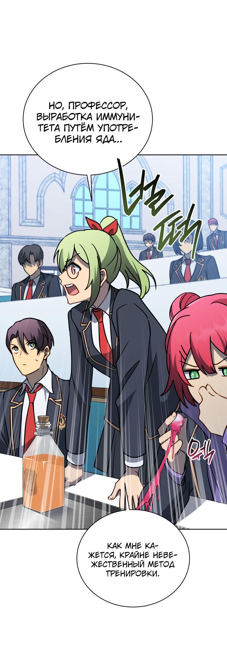 Манга Меня уволили из партии героев, потому что им не нужны мои навыки обучения, поэтому я укрепил свой [феод], который получил взамен своих пенсионных денег - Глава 197 Страница 44