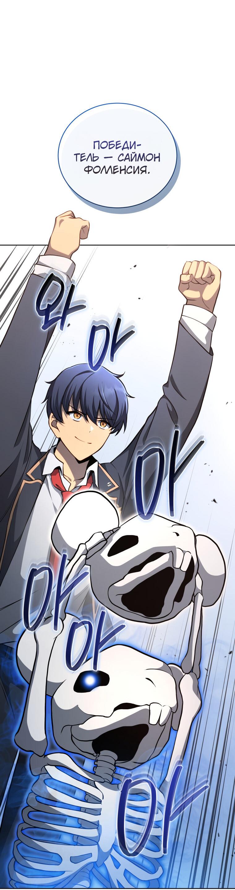 Манга Меня уволили из партии героев, потому что им не нужны мои навыки обучения, поэтому я укрепил свой [феод], который получил взамен своих пенсионных денег - Глава 197 Страница 16