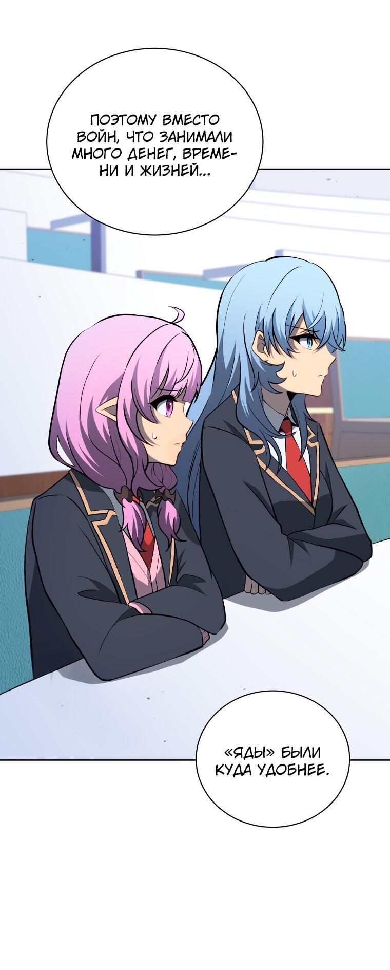 Манга Меня уволили из партии героев, потому что им не нужны мои навыки обучения, поэтому я укрепил свой [феод], который получил взамен своих пенсионных денег - Глава 197 Страница 34