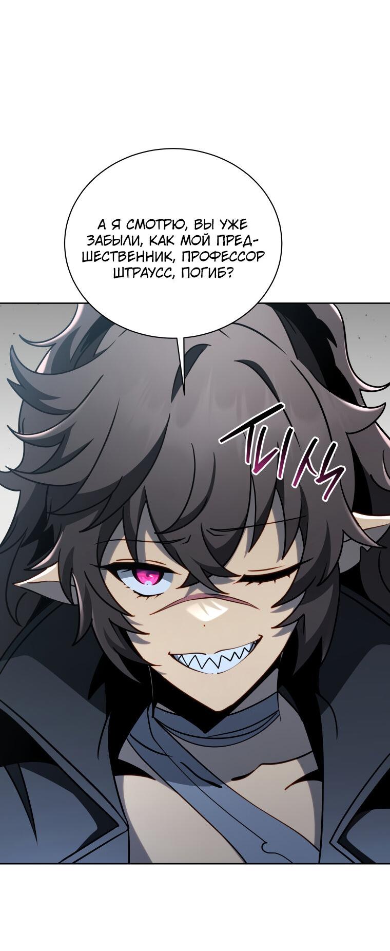 Манга Меня уволили из партии героев, потому что им не нужны мои навыки обучения, поэтому я укрепил свой [феод], который получил взамен своих пенсионных денег - Глава 197 Страница 46