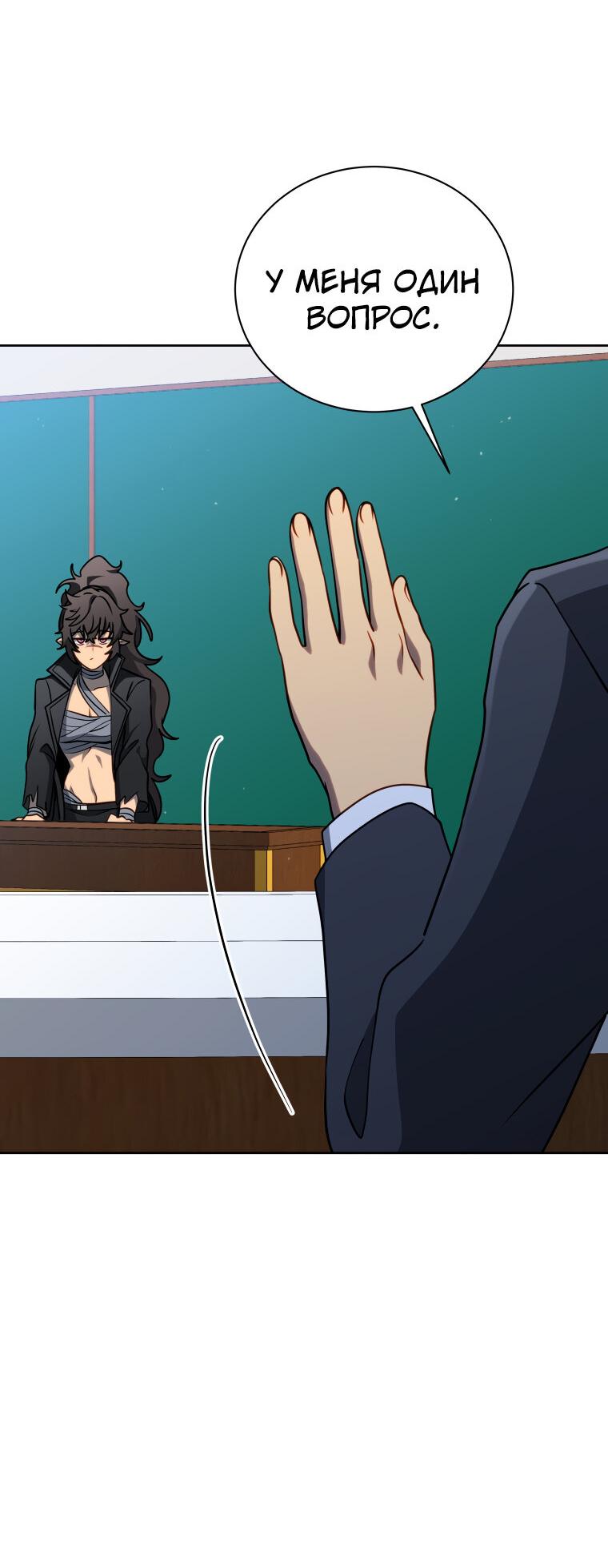 Манга Меня уволили из партии героев, потому что им не нужны мои навыки обучения, поэтому я укрепил свой [феод], который получил взамен своих пенсионных денег - Глава 197 Страница 50