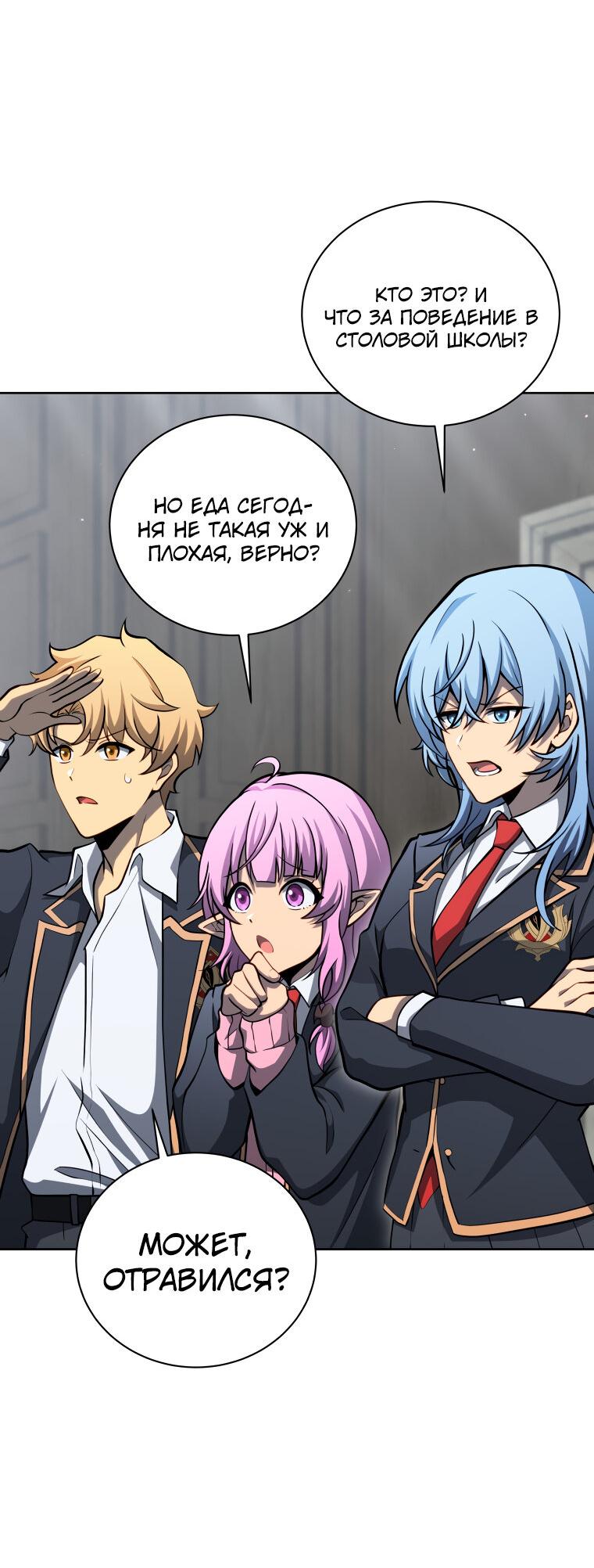 Манга Меня уволили из партии героев, потому что им не нужны мои навыки обучения, поэтому я укрепил свой [феод], который получил взамен своих пенсионных денег - Глава 197 Страница 26