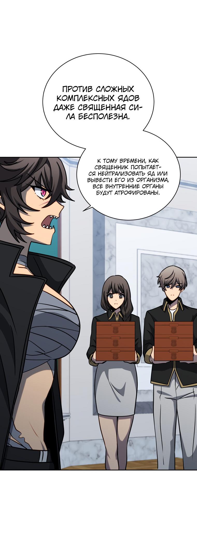 Манга Меня уволили из партии героев, потому что им не нужны мои навыки обучения, поэтому я укрепил свой [феод], который получил взамен своих пенсионных денег - Глава 197 Страница 36