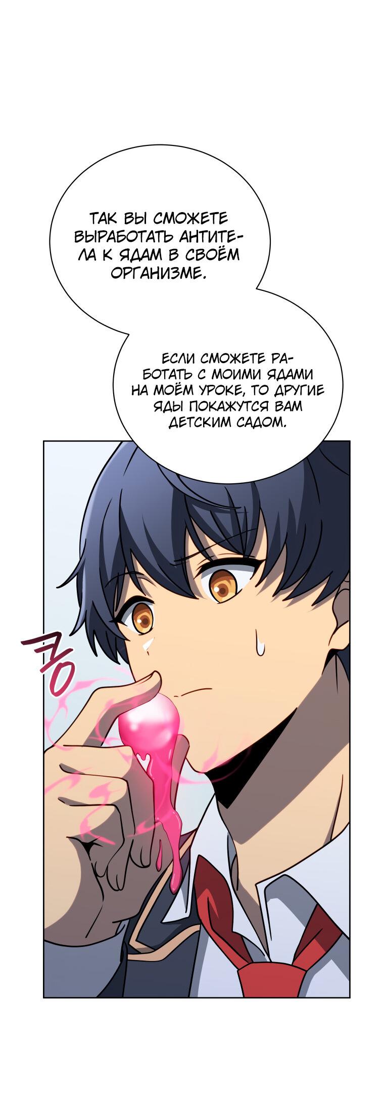 Манга Меня уволили из партии героев, потому что им не нужны мои навыки обучения, поэтому я укрепил свой [феод], который получил взамен своих пенсионных денег - Глава 197 Страница 43