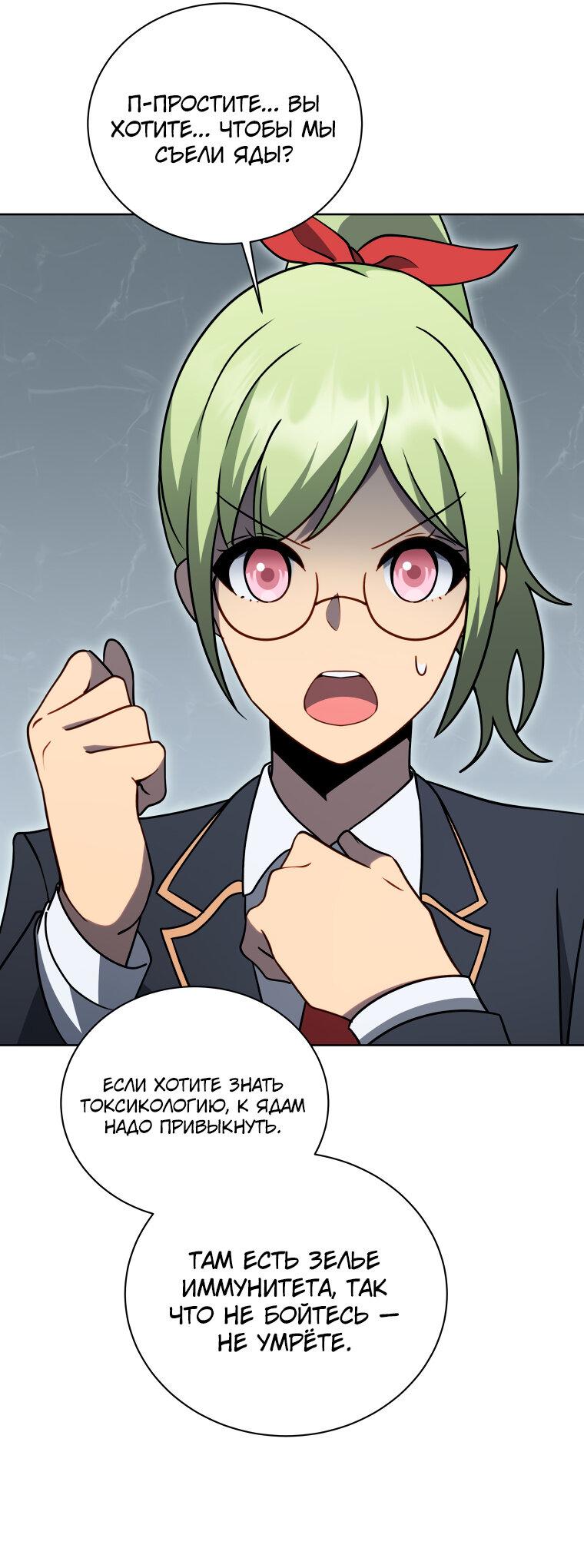 Манга Меня уволили из партии героев, потому что им не нужны мои навыки обучения, поэтому я укрепил свой [феод], который получил взамен своих пенсионных денег - Глава 197 Страница 41