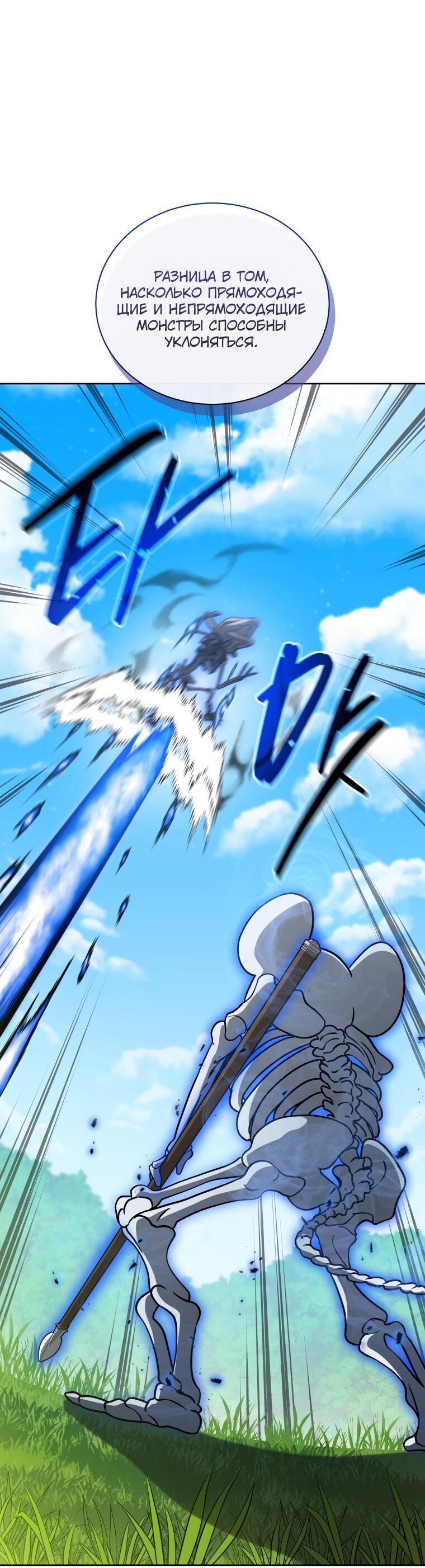 Манга Меня уволили из партии героев, потому что им не нужны мои навыки обучения, поэтому я укрепил свой [феод], который получил взамен своих пенсионных денег - Глава 197 Страница 8