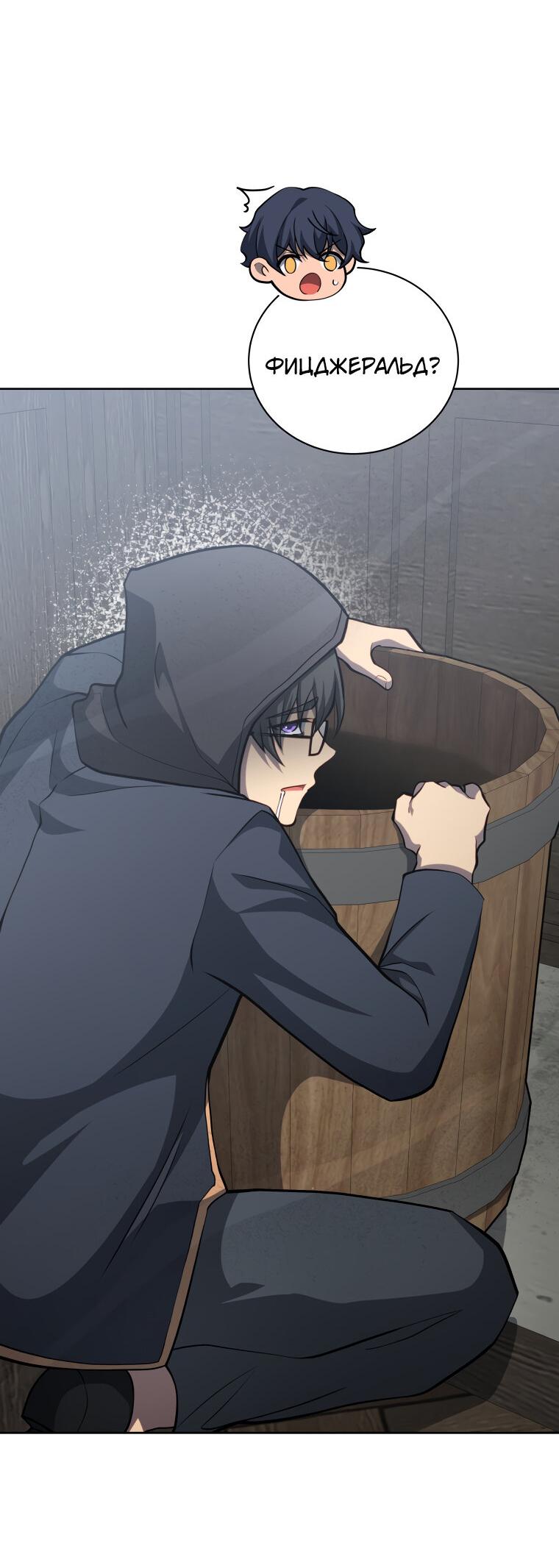 Манга Меня уволили из партии героев, потому что им не нужны мои навыки обучения, поэтому я укрепил свой [феод], который получил взамен своих пенсионных денег - Глава 197 Страница 27