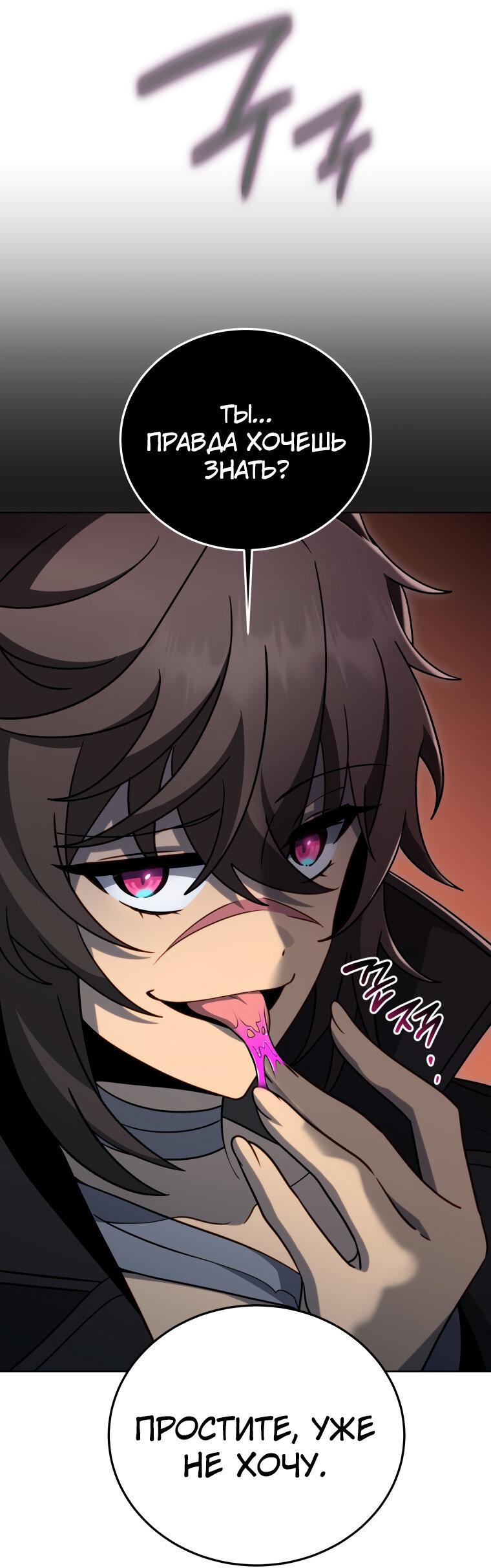 Манга Меня уволили из партии героев, потому что им не нужны мои навыки обучения, поэтому я укрепил свой [феод], который получил взамен своих пенсионных денег - Глава 197 Страница 52