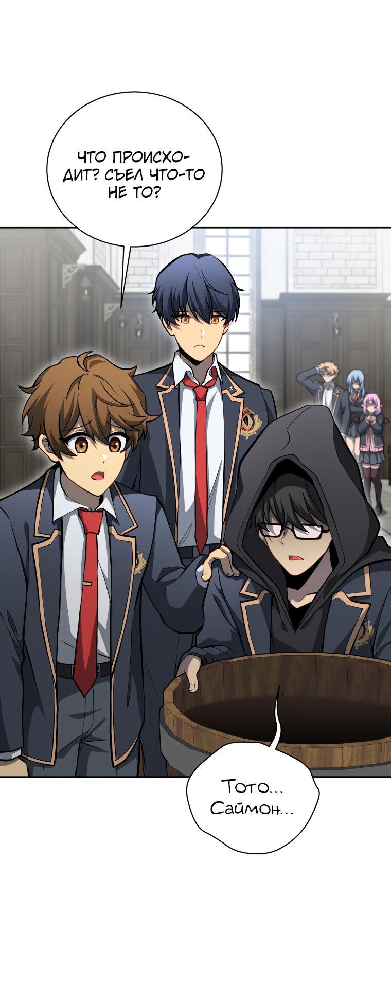 Манга Меня уволили из партии героев, потому что им не нужны мои навыки обучения, поэтому я укрепил свой [феод], который получил взамен своих пенсионных денег - Глава 197 Страница 28