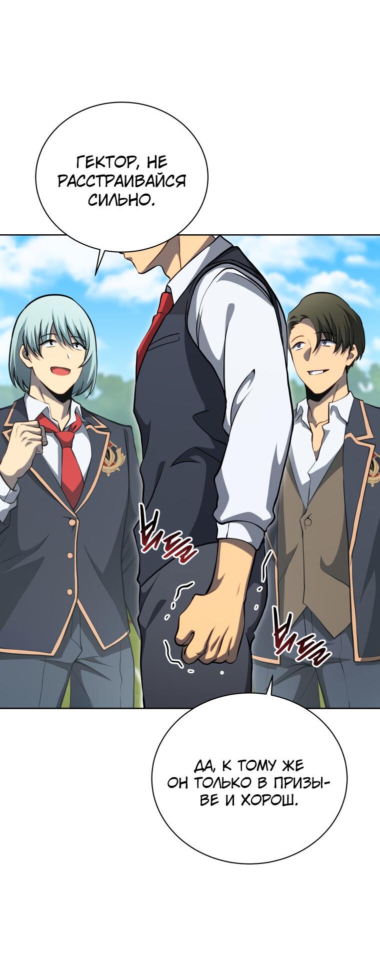 Манга Меня уволили из партии героев, потому что им не нужны мои навыки обучения, поэтому я укрепил свой [феод], который получил взамен своих пенсионных денег - Глава 197 Страница 18